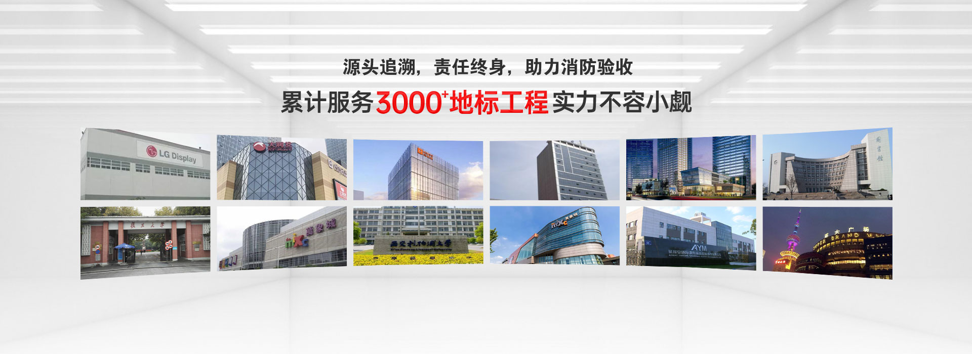 薩都奇累計(jì)服務(wù)3000+地標(biāo)工程，實(shí)力不容小覷